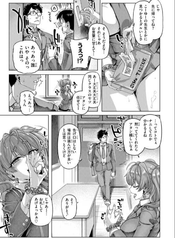 のエロ漫画_13