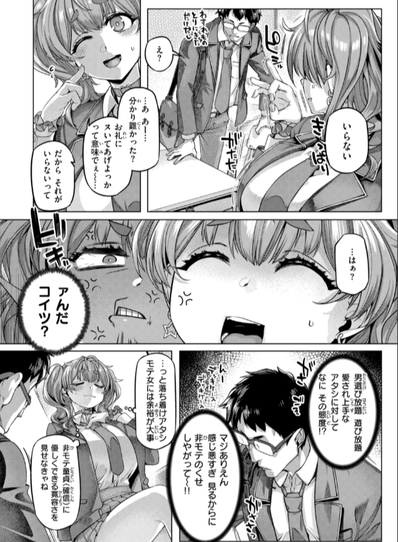 のエロ漫画_14