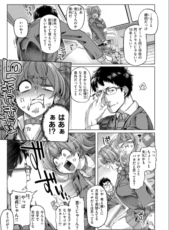 のエロ漫画_15