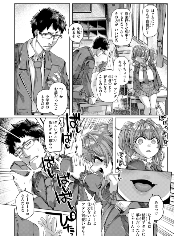 のエロ漫画_16