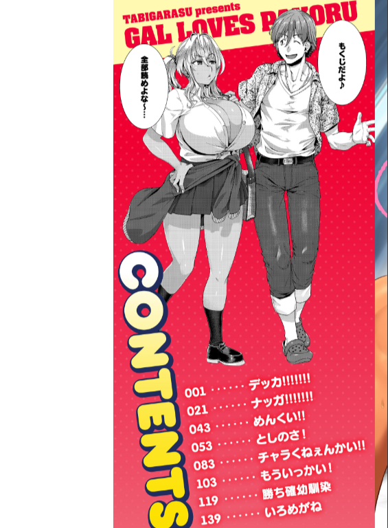 のエロ漫画_2