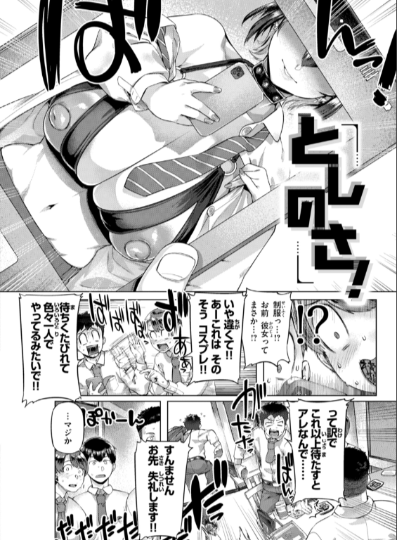 のエロ漫画_30