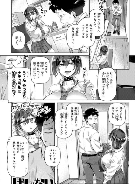 のエロ漫画_32