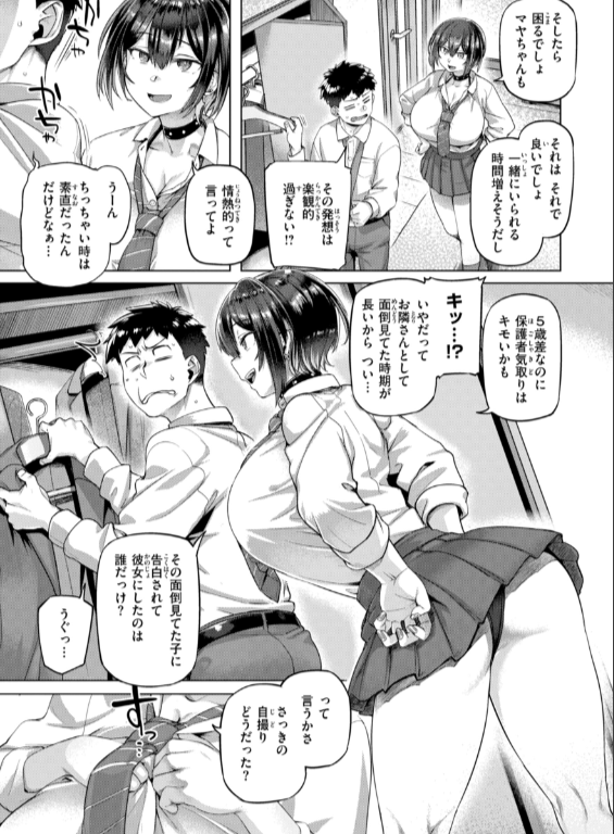 のエロ漫画_33