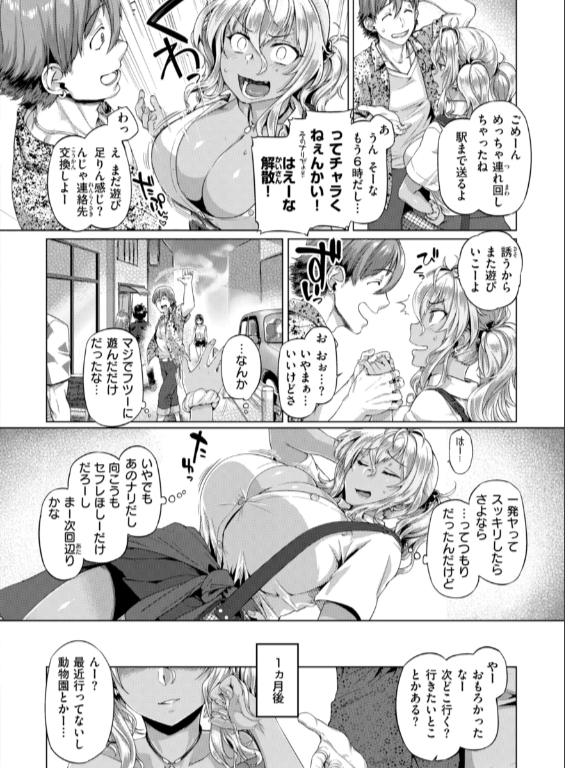 のエロ漫画_40