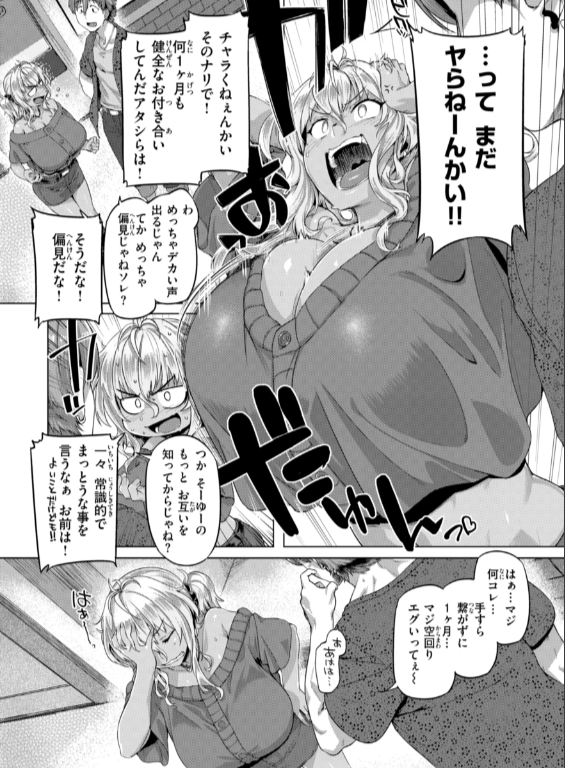 のエロ漫画_41