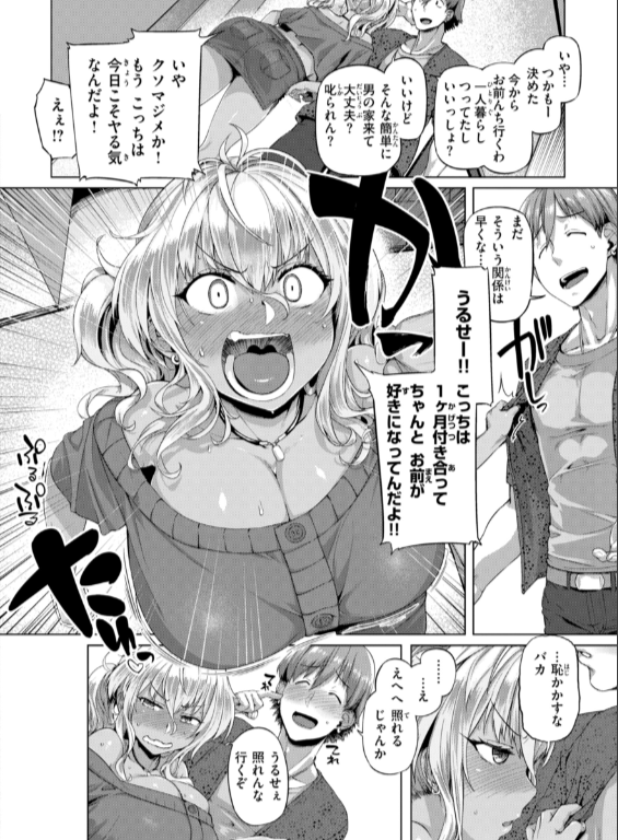 のエロ漫画_42