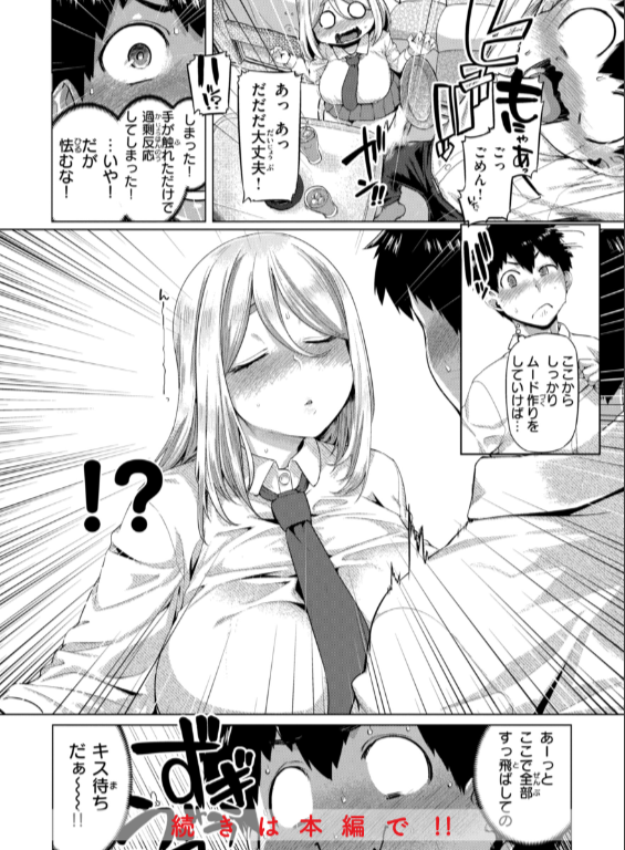 のエロ漫画_48