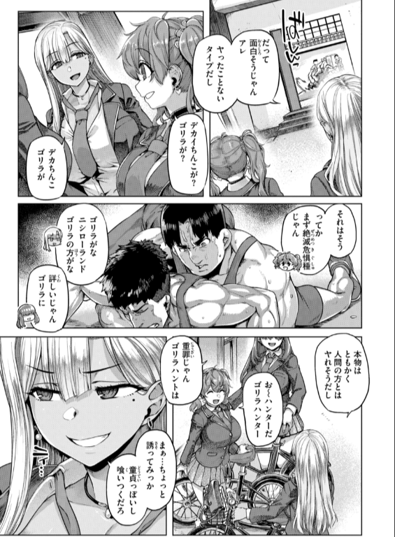 のエロ漫画_5