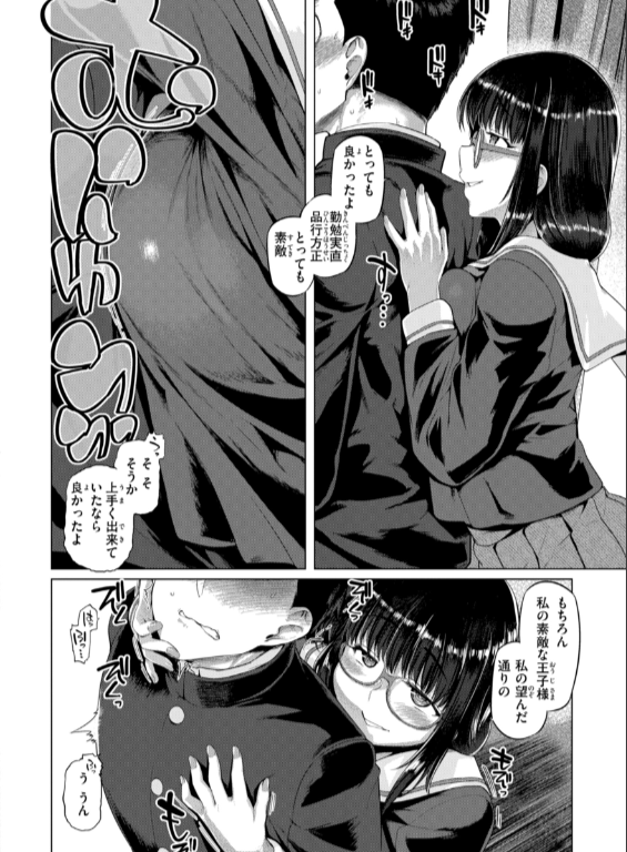 のエロ漫画_52