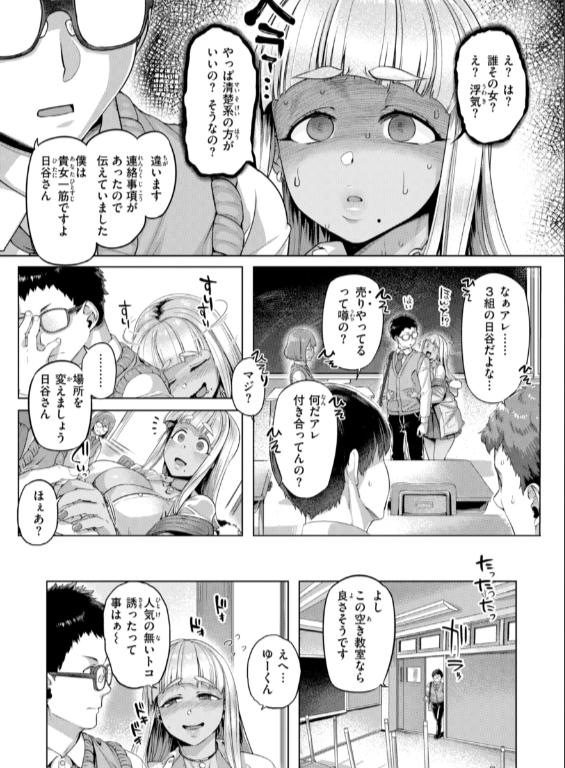 のエロ漫画_59