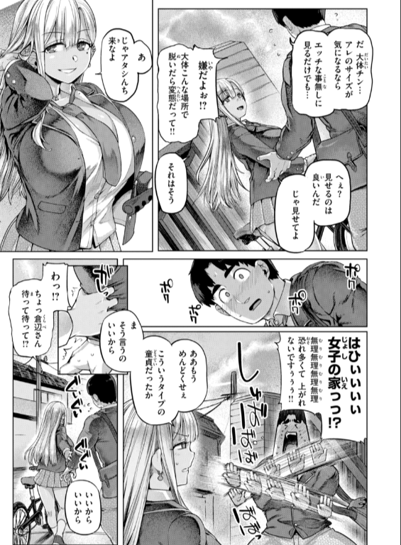 のエロ漫画_7