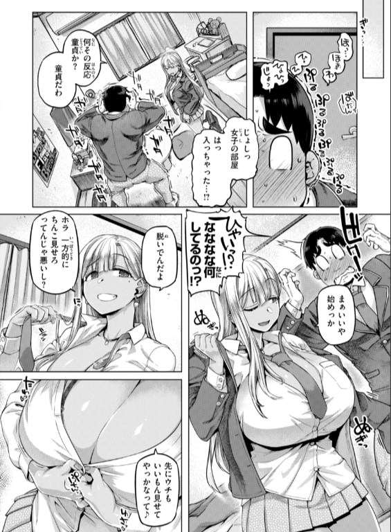 のエロ漫画_8