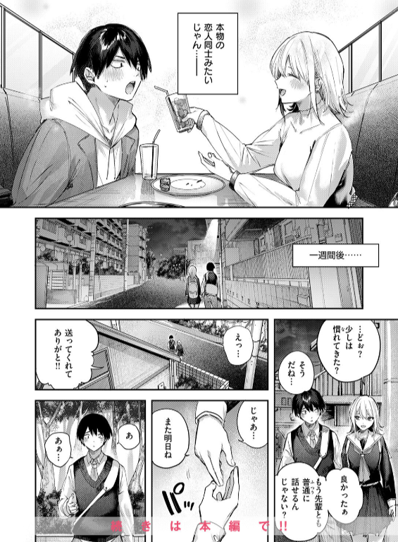 のエロ漫画_10