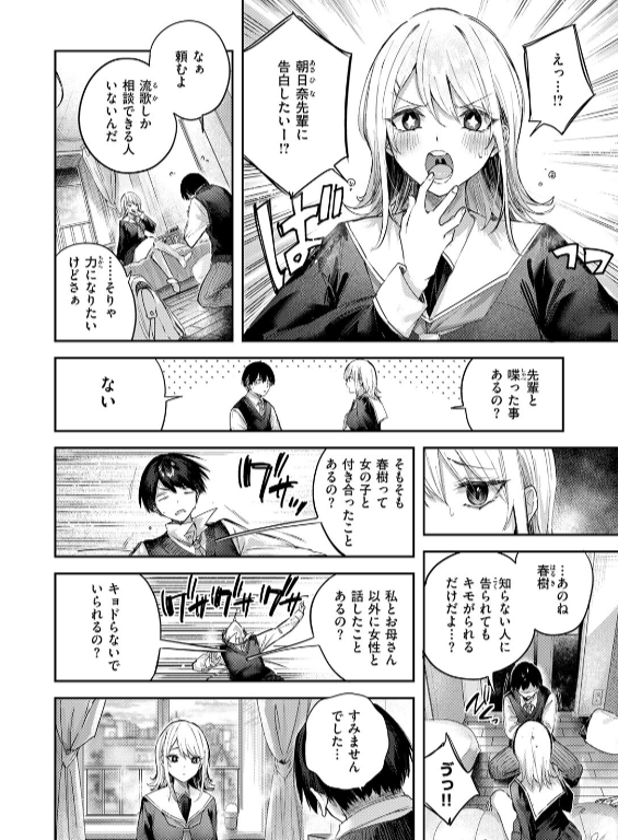 のエロ漫画_6
