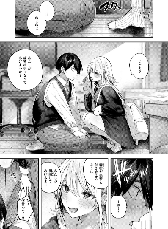 のエロ漫画_7