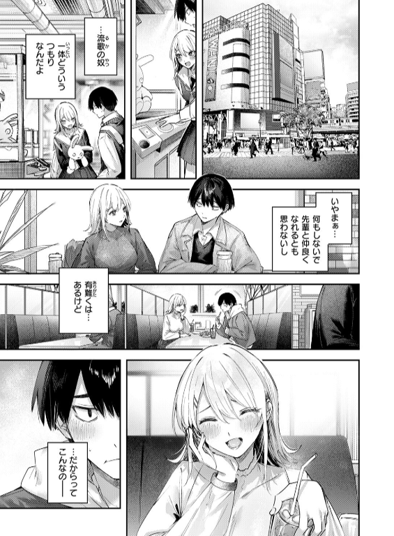 のエロ漫画_9