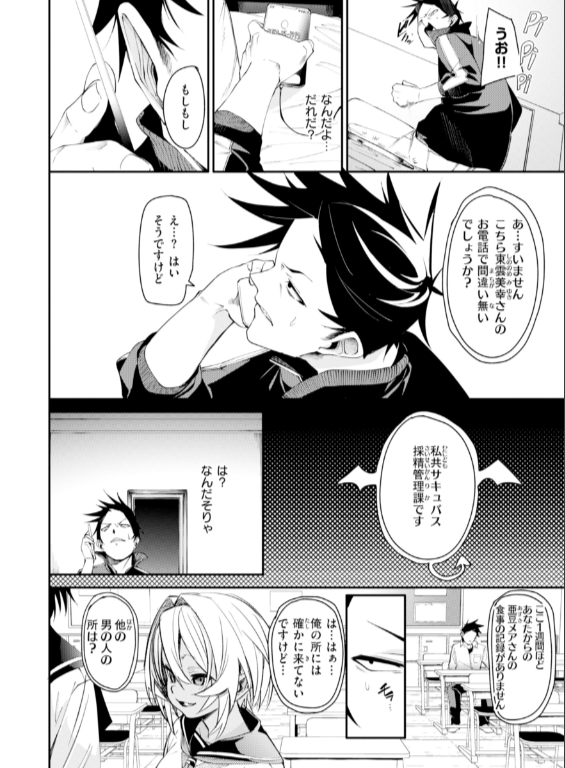 のエロ漫画_12