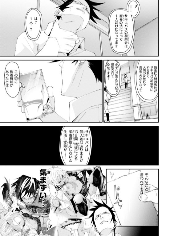 のエロ漫画_13