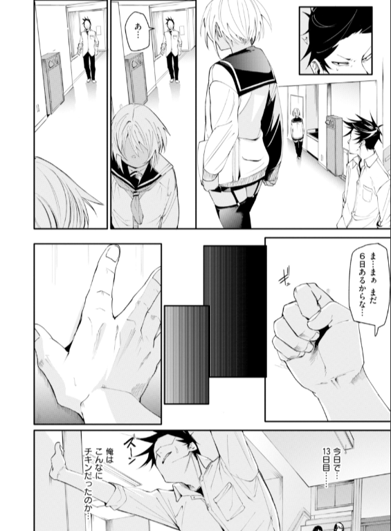 のエロ漫画_14