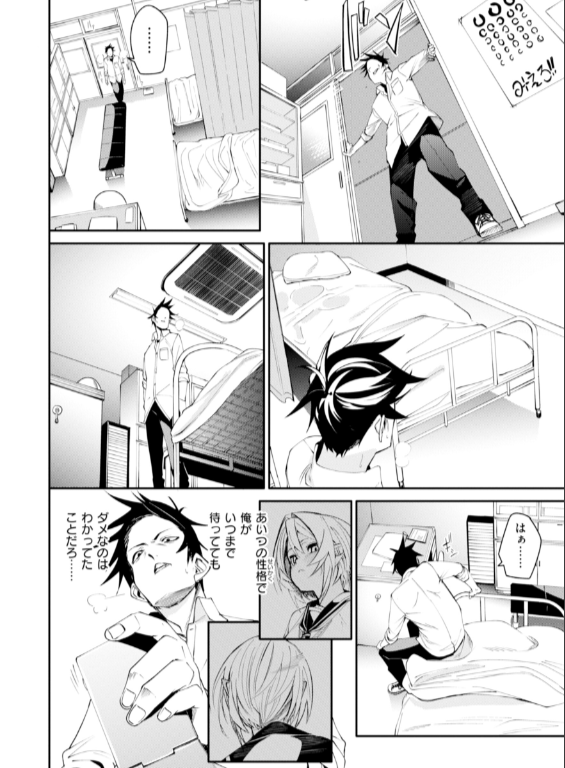 のエロ漫画_16