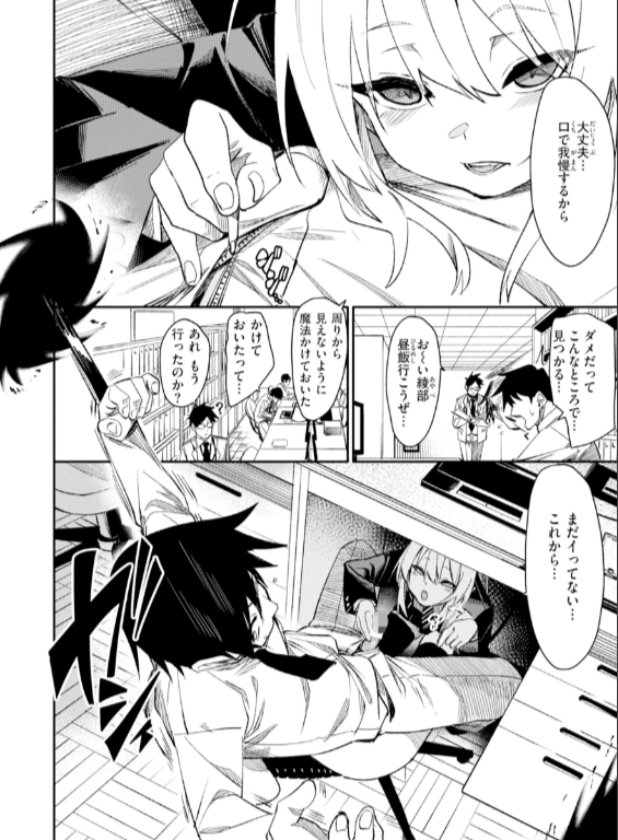 のエロ漫画_22