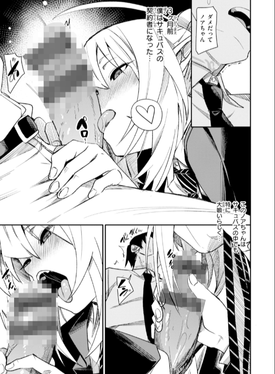 のエロ漫画_23
