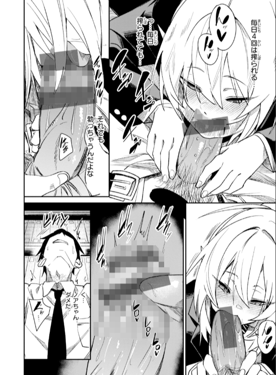 のエロ漫画_24