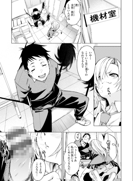 のエロ漫画_27