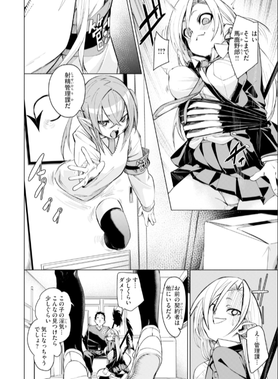 のエロ漫画_28