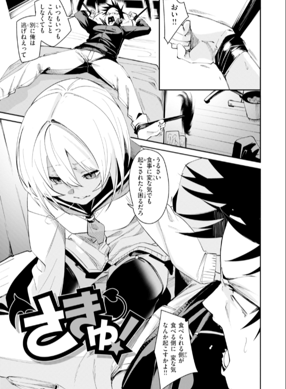 のエロ漫画_3