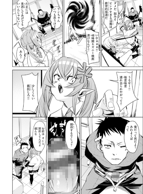 のエロ漫画_30