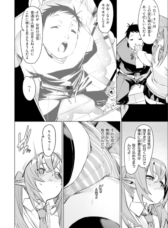 のエロ漫画_32