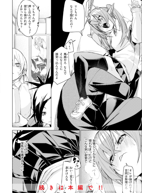 のエロ漫画_34