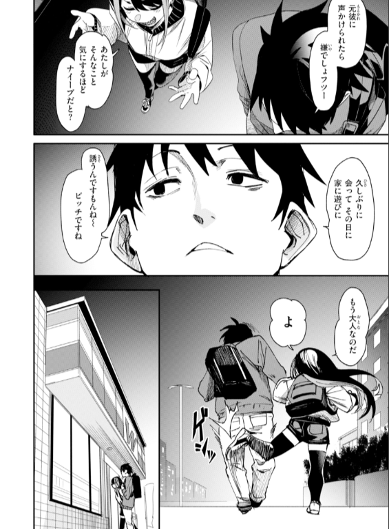 のエロ漫画_36