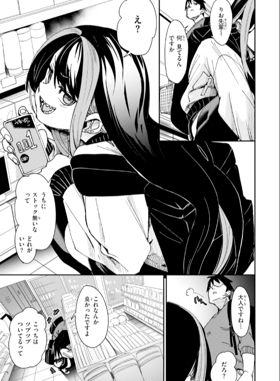 のエロ漫画_37