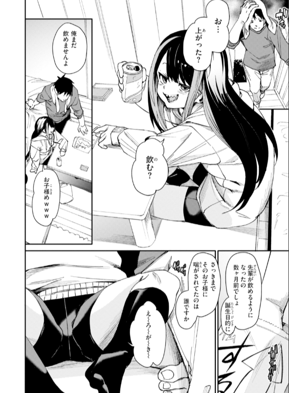 のエロ漫画_40