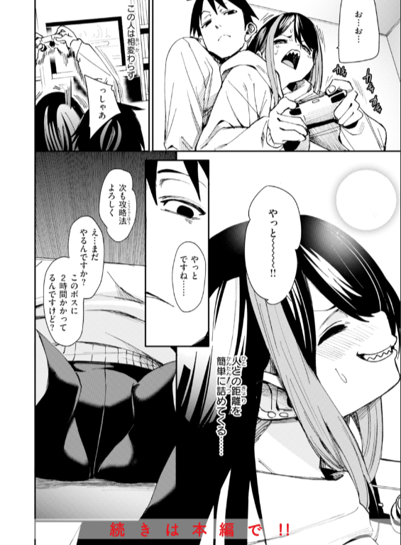 のエロ漫画_42