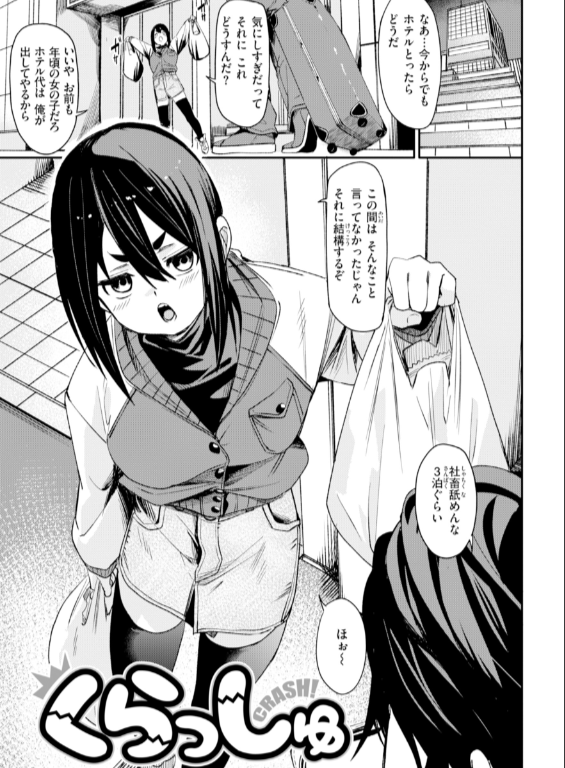 のエロ漫画_43