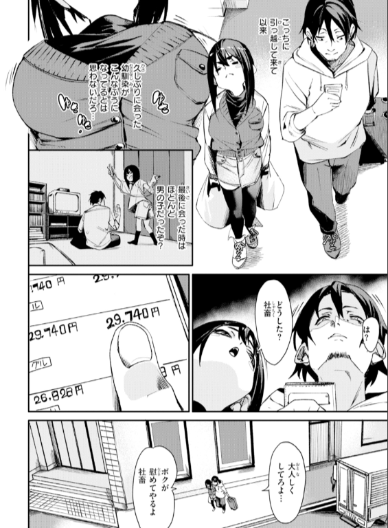 のエロ漫画_44