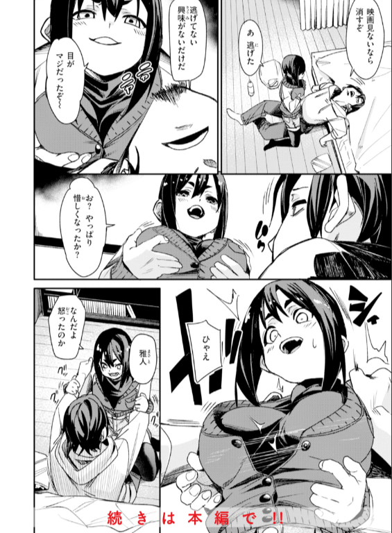 のエロ漫画_50