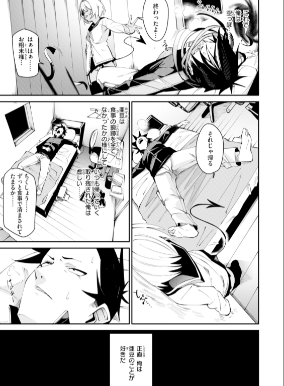 のエロ漫画_7
