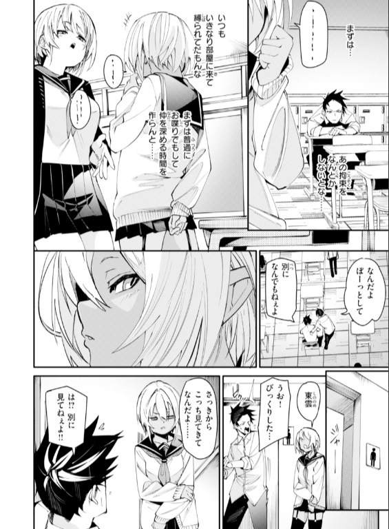 のエロ漫画_8
