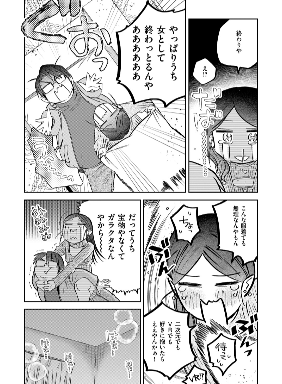 のエロ漫画_100