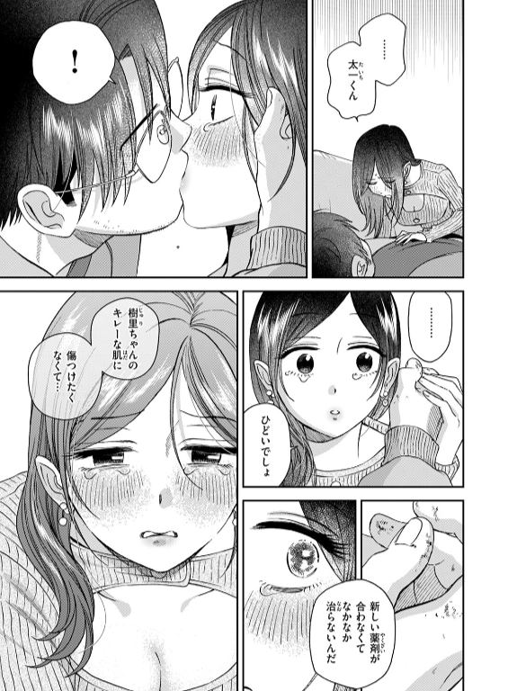 のエロ漫画_101