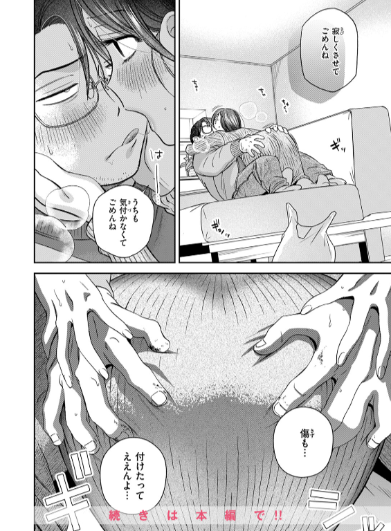 のエロ漫画_102