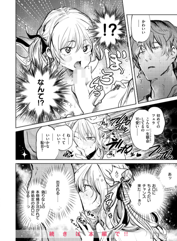のエロ漫画_110