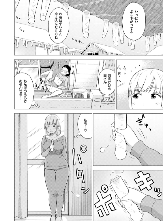 のエロ漫画_112