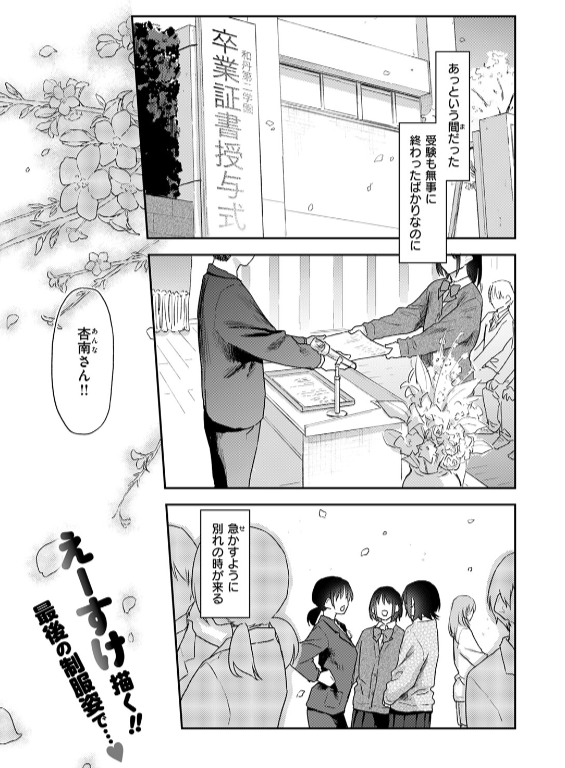 のエロ漫画_13