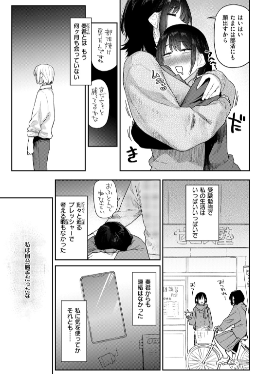 のエロ漫画_15